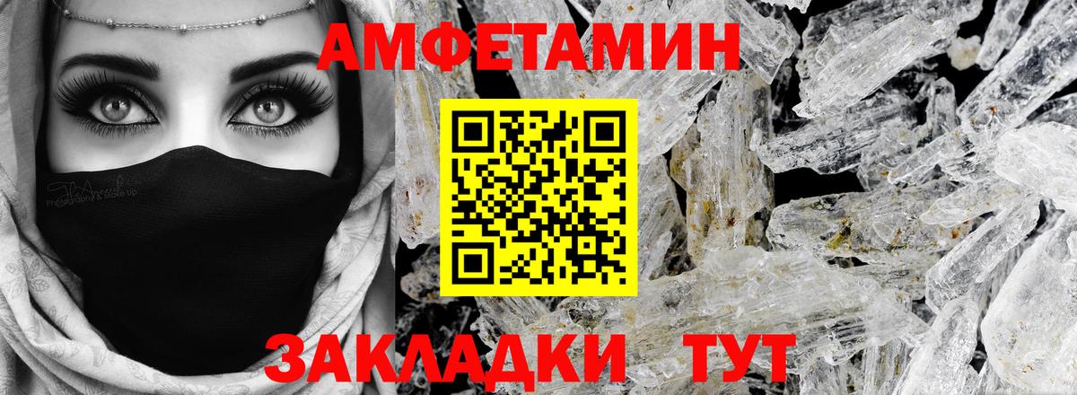 Амфетамин Розовый Михайловка