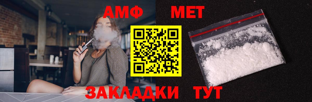 Amphetamine  АМФЕТАМИН  Вход с VPN  АМФ Premium  Михайловка 
