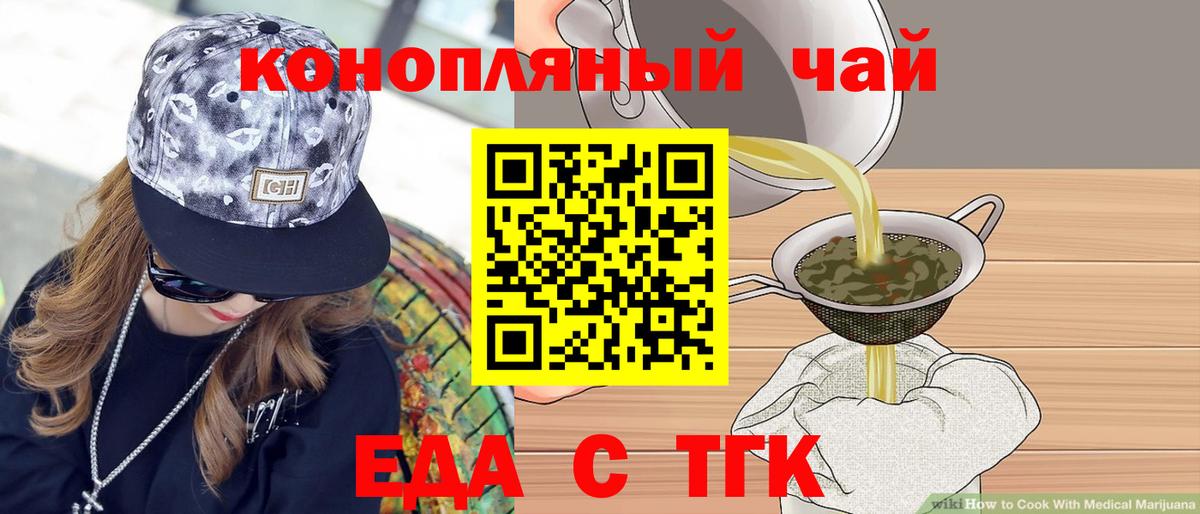 Печенье с ТГК марихуана Михайловка