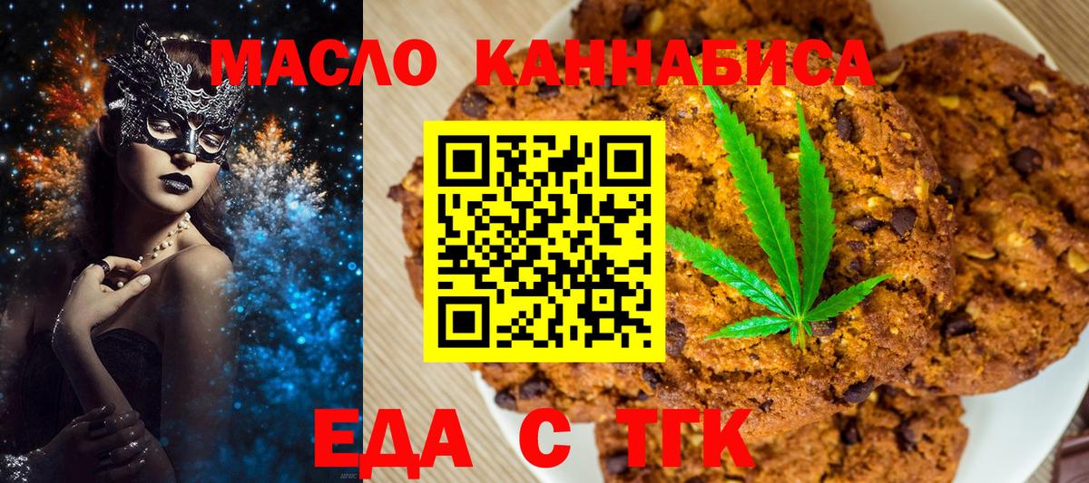 Михайловка  Canna-Cookies конопля  Вход с VPN 