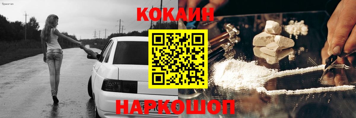 Михайловка  Cocaine Fish Scale  Вход с VPN  КОКАИН Fish Scale 