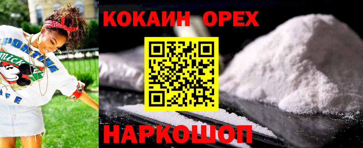 Кокаин Columbia Михайловка