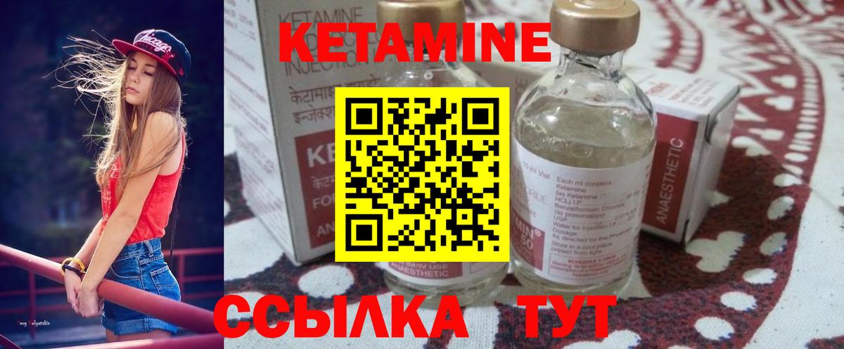 Кетамин VHQ  Вход с VPN  Михайловка 