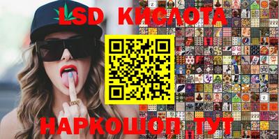 марки lsd Усть-Джегута