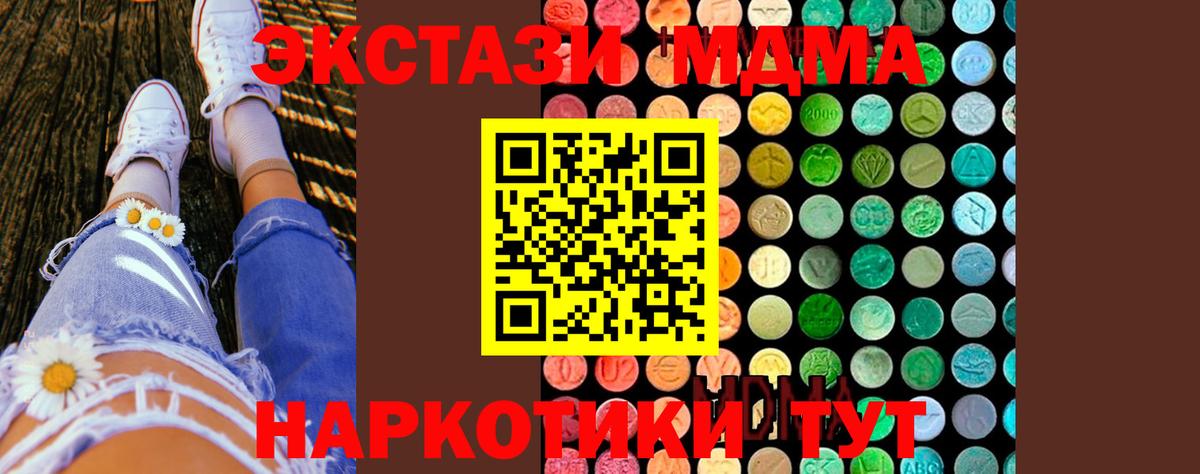 MDMA кристаллы  MDMA crystal  Михайловка  Вход с VPN 