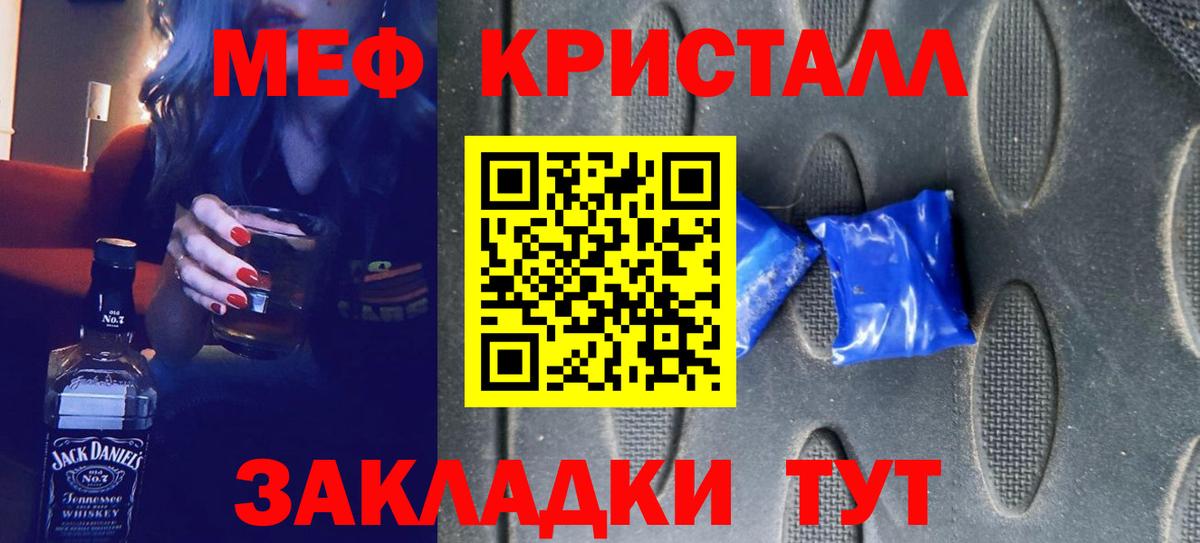 Михайловка  закладки  OMG вход  Меф кристаллы  МЯУ-МЯУ мяу мяу  МЕФ  Вход с VPN 
