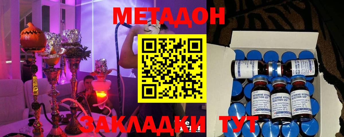 Михайловка  Метадон кристалл  мега как войти  МЕТАДОН кристалл  Вход с VPN 