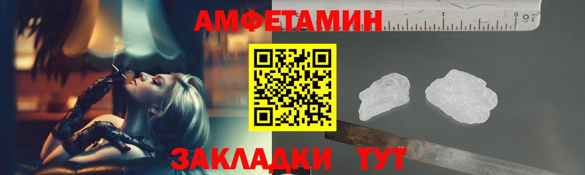 Метамфетамин кристалл Михайловка