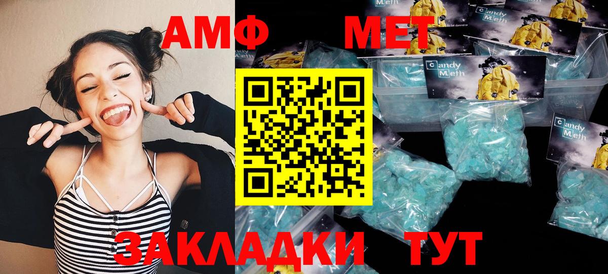 Метамфетамин Methamphetamine  Вход с VPN  Михайловка  Метамфетамин Methamphetamine 