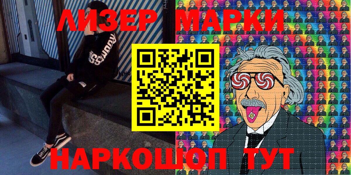 Михайловка  Наркотические марки  Вход с VPN  Марки N-bome 1,5мг 