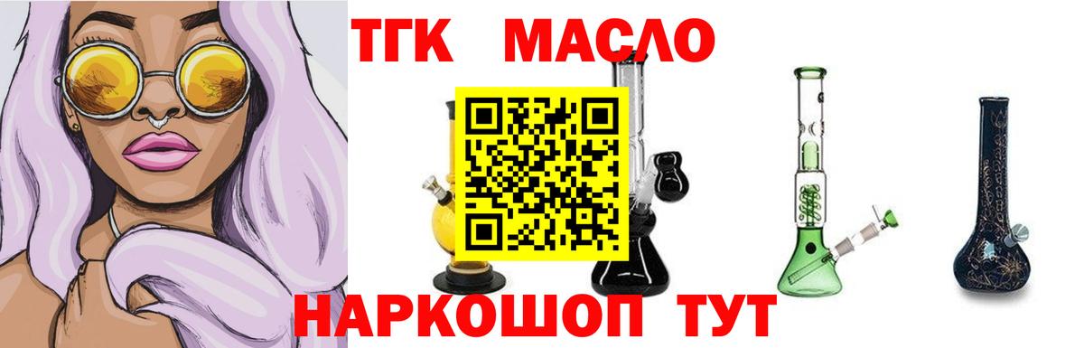 ТГК вейп Михайловка
